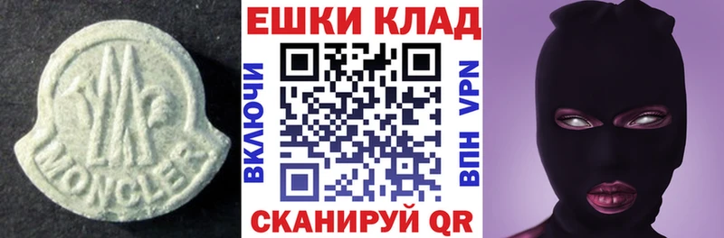 купить наркотики цена Берёзовский Экстази ешки